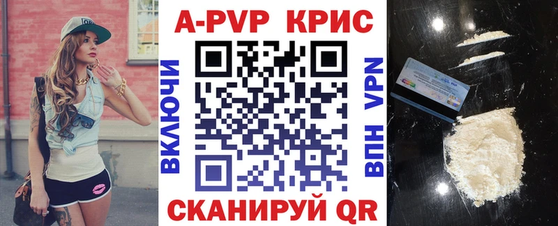 A PVP VHQ  Купить где  Волжский 