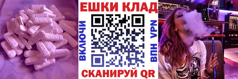 Экстази 250 мг  Купить  Волжский 