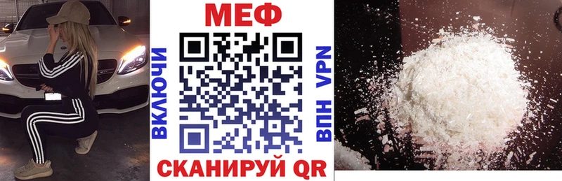 МЯУ-МЯУ кристаллы  Купить  Волжский 