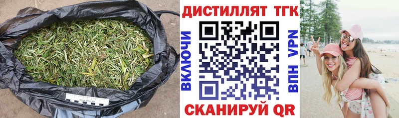 ТГК гашишное масло  Купить  Волжский 